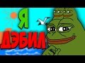 МОИ НЕУДАЧНЫЕ ЗАПИСИ, РОФЛЫ, БАГИ, ПРИКОЛЫ, ФЕЙЛЫ И МЕМЫ | МОНТАЖ