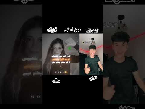 انا حبيتك وجرحتيني انا صنتك لكن خنتيني مين احلى ملك ولا حربي حربي ملوكه لايك