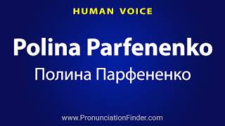 How To Pronounce Polina Parfenenko Полина Парфененко