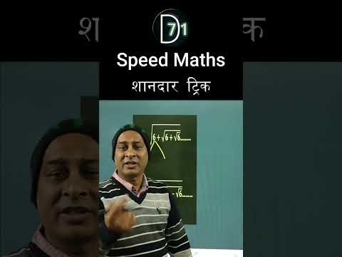 Number System ||