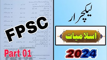 FPSC Lecturer Islamic Study Bps 17 Paper | mcqs | 01 01 2024 | Islamiyat test fpsc 2024 | Part 01