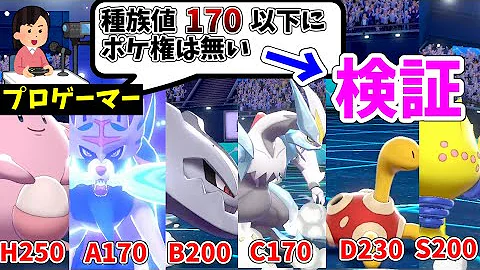 伝説2体ルールなら高種族値ポケモンで固めるだけで勝てます ポケモン剣盾 ポケモンソードシールド Mp3