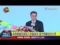 第7屆文化資產保存獎 卓榮泰親自出席授獎【最新快訊】