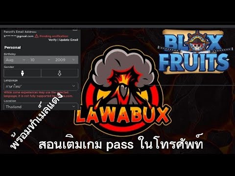 วิธีเติมเกมพาส blox fruit พร้อมวิธีทำเมล์แดงในมือถือ