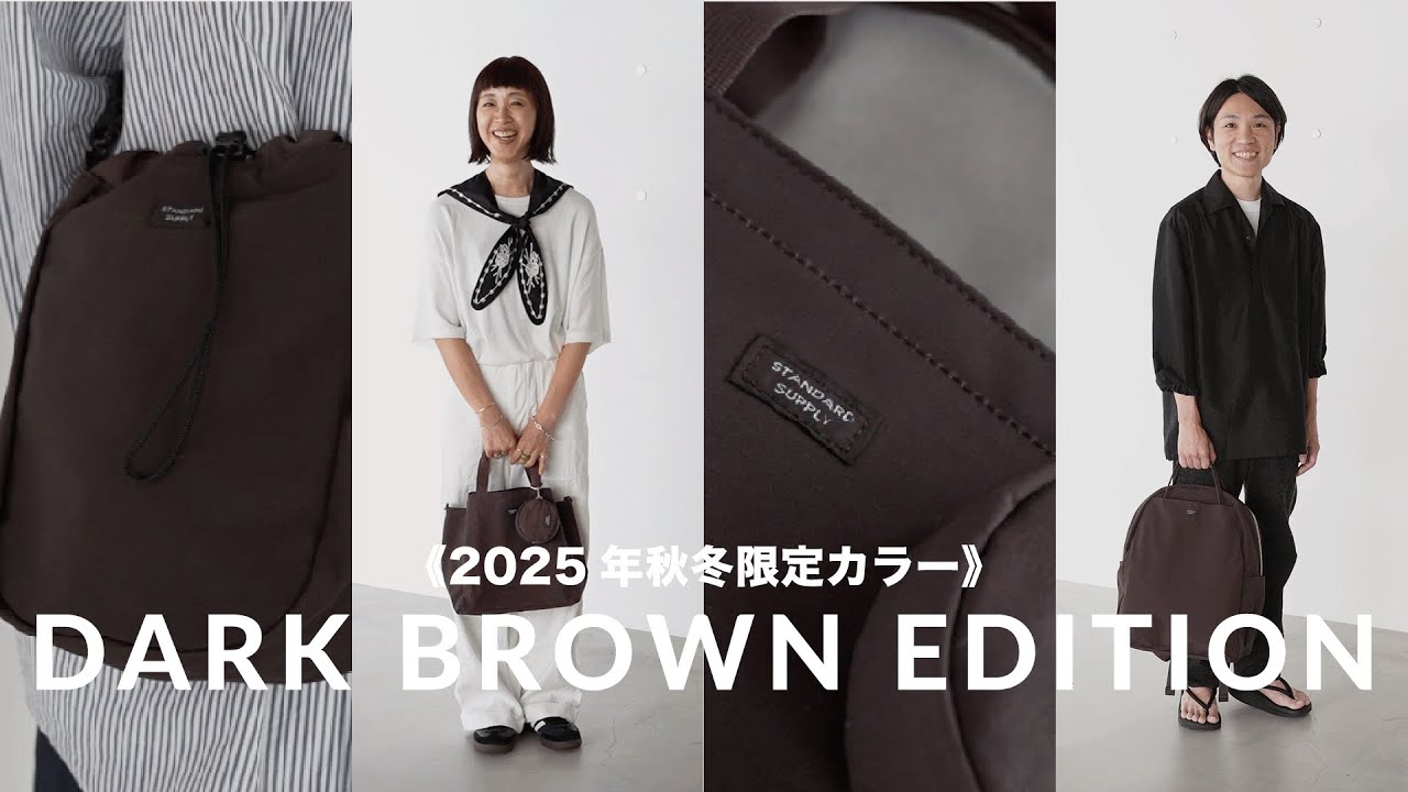 2025 Fall/Winter Limited Color] Styling with the Always Sold-Out