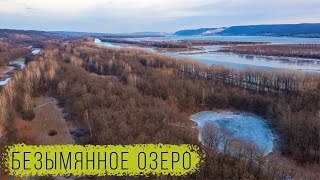 Озеро Безымянное | Красное Село | Прогулка С Даниэлой | 4К