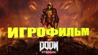 Doom Eternal Игрофильм Все Катсцены  На Русском
