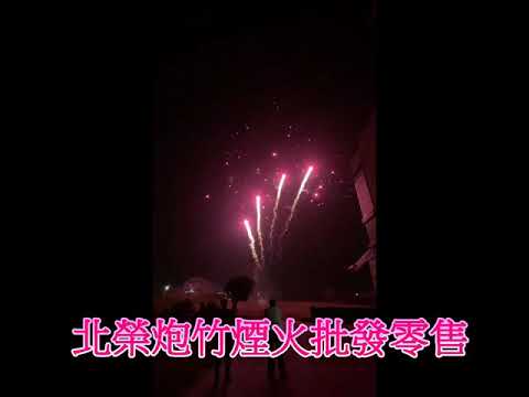 109太保市葉小姐連組煙火