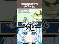 空気の読めないタイミーさん #ポケモン #ファイアレッド