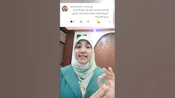 هل يحدث حمل في أسبوع الراحة من برشام منع الحمل 
