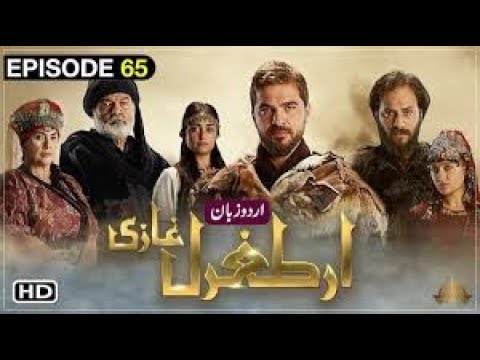 Download Ertugrul Season 1 Episode 65 Urdu Part2