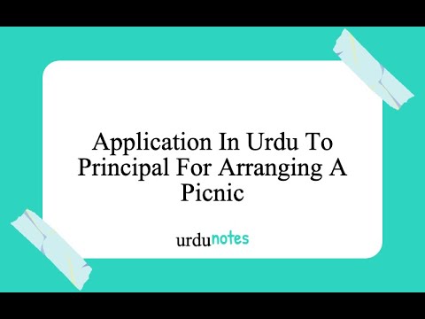 school picnic essay in urdu
