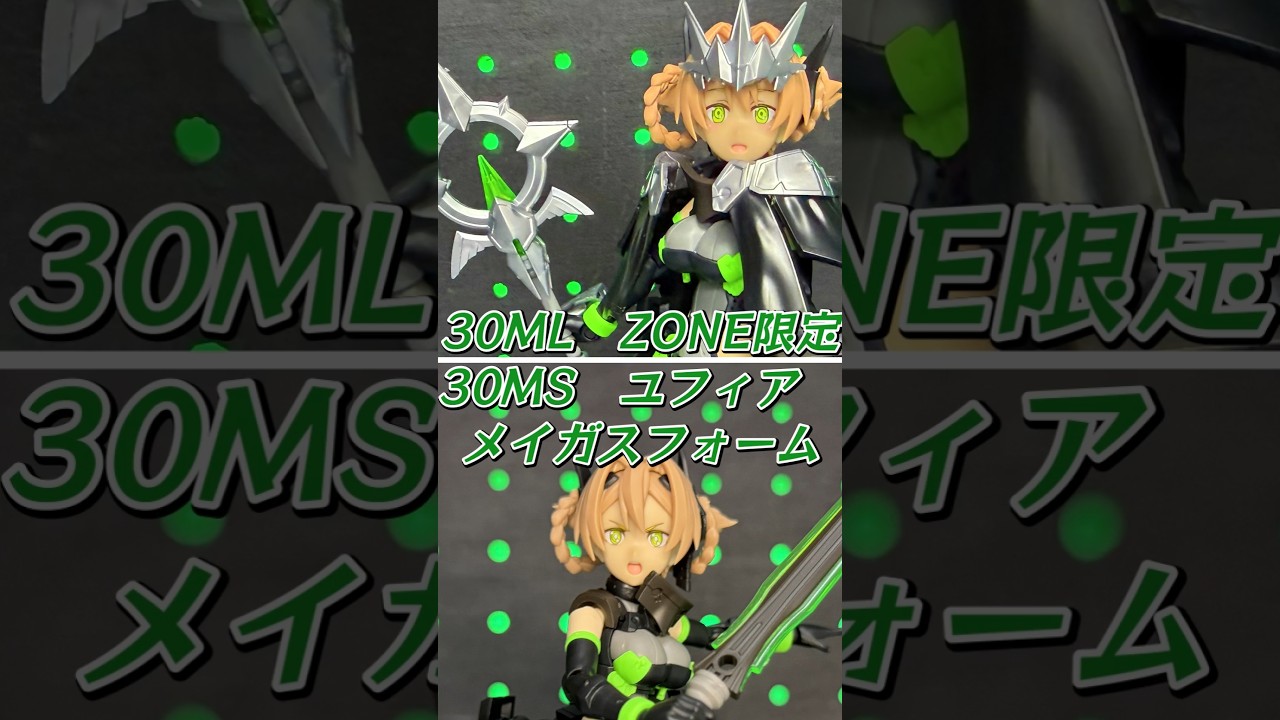 I played with the 30ML ZONE Limited Edition 30MS Yufia Magus Form