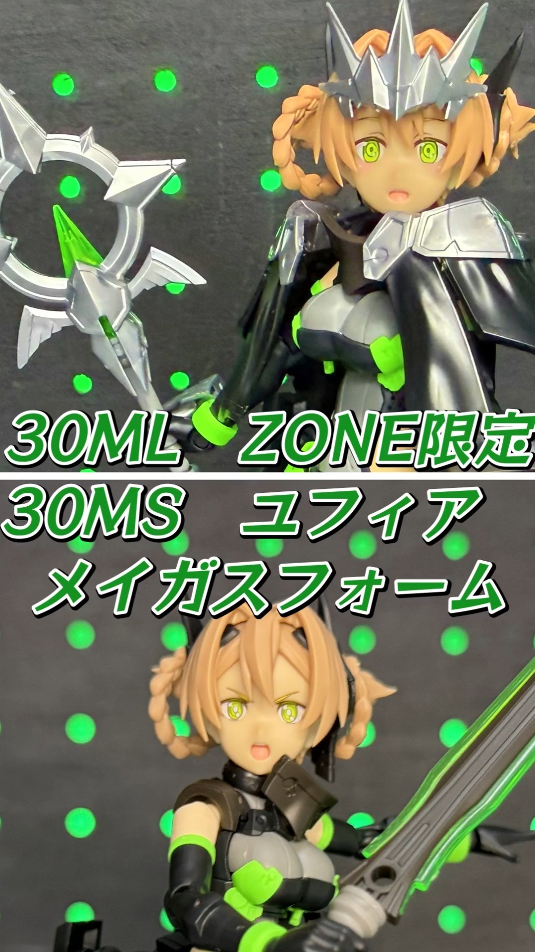 I played with the 30ML ZONE Limited Edition 30MS Yufia Magus Form