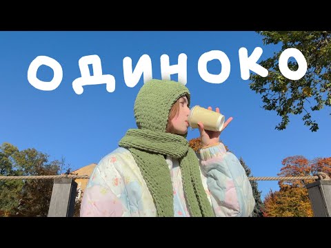 всем, кто чувствует себя одиноко и не может найти друзей