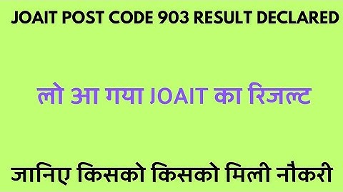 JOAIT POST CODE 903 RESULT DECLARED|| HPRCA RESULT DECLARED|| JOAIT 903
