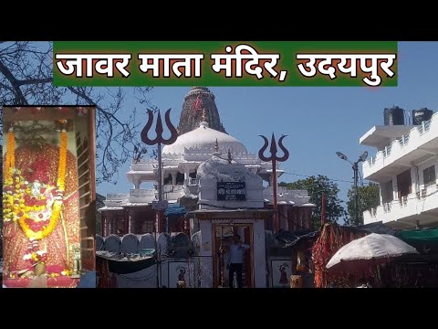 Zawar mata mandir Udaipur Rajasthan | जावर माता मंदिर | rajasthan temple | Jawar mata song