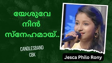 Yeshuve Nin Snehamai | യേശുവേ നിൻ സ്നേഹമായ് | Jesca Philo Rony | CandlesBandCBK