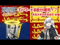 [Hoi4]エドワード8世が爆死！？　英国王党派帝国連邦・前編