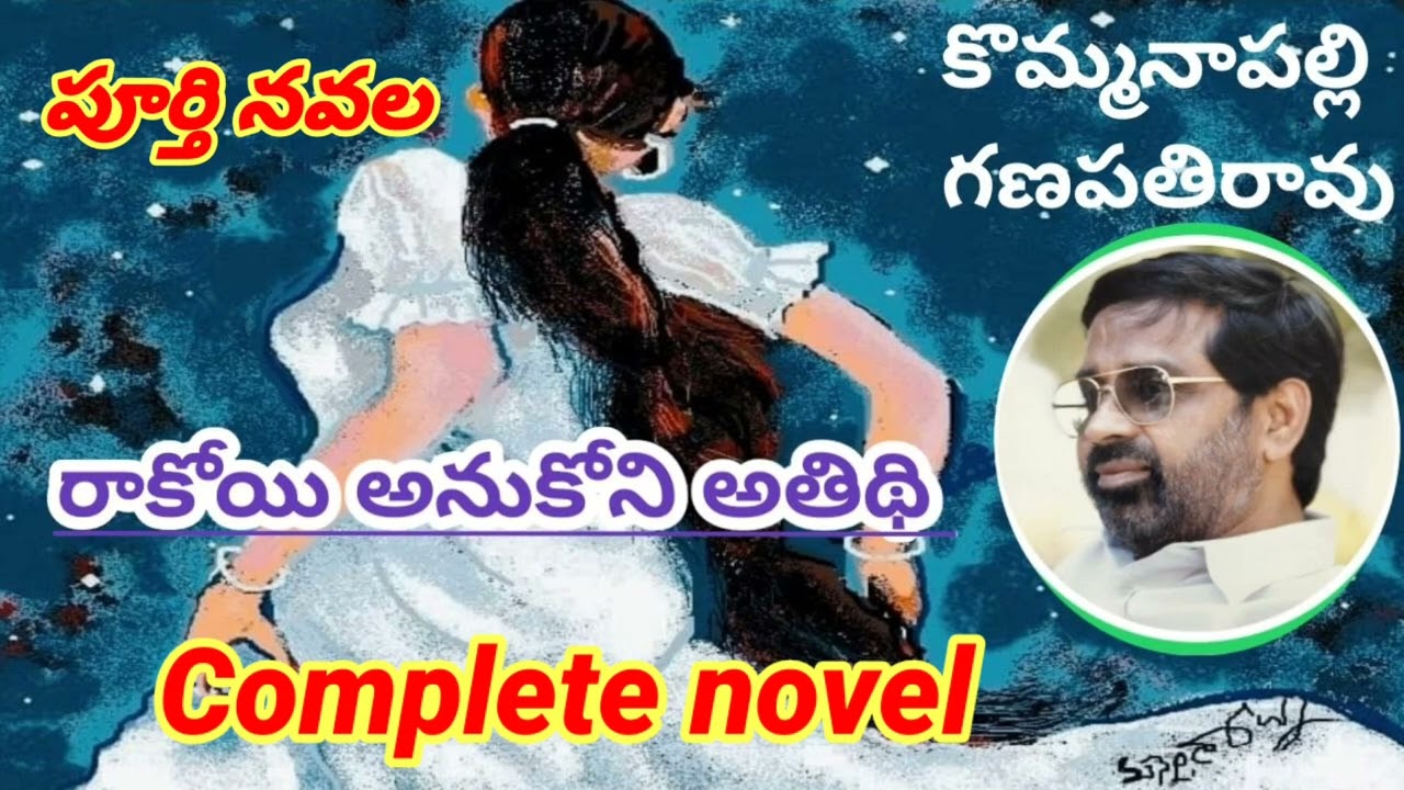తన కుటుంబాన్ని సర్వనాశనం చేసిన హోమ్ మినిస్టర్ పై... తన తెలివితేటలతో పగ సాధించిన ఒంటరి అమ్మాయి కథ