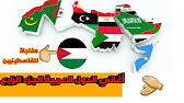 اغاني الدول العربية لكل دولتين اغنية الجزء الرابع Youtube