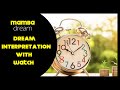 What does  watch.dream meaning , dream interpretation , dreaminh of watch.