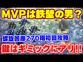 【ロマサガRS】最強の壁がここでも大活躍?螺旋回廊270階を初回クリア編成【ロマンシング サガ リユニバース】