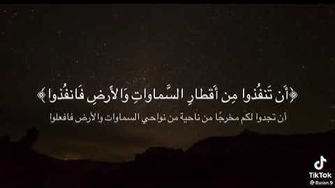 {سنفرغ لكم أيها الثقلان} | القارئ محمد عبده🤍