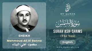 091 Surah Ash Shams With English Translation By Sheikh Mahmoud Ali Al Banna