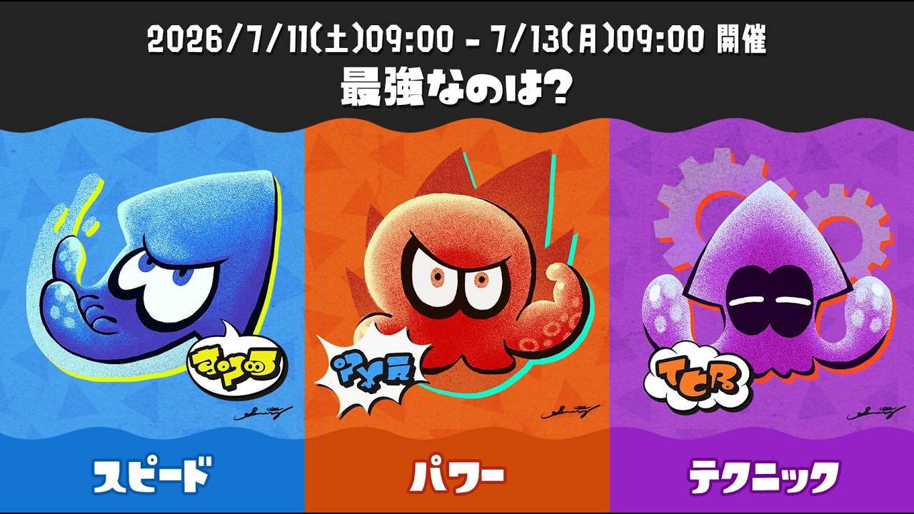 テクニック派 フェス計測 パラシェルターソレーラ［Splatoon3/スプラ