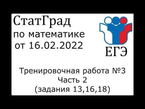 Статград информатика егэ 2025 март. Статград информатика егэ 2025. статград 25.10.2025. статград значок. статград балаково.