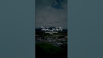 ﴿قال رب اغفر لي ولأخي وأدخلنا في رحمتك وأنت أرحم الراحمين﴾سورة الأعراف ياسر الدوسريMuslim book#قرآن