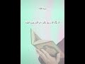 إنما وليكم الله ورسوله والذين آمنوا الذين يقيمون الصلاة ويؤتون الزكاة وهم راكعون سورة المائدة