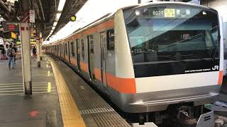 【1080p 60fps】【レア】JR中央・総武線   E233系0番台 T13編成  青梅線直通 各駅停車 青梅行き 新宿駅 発車