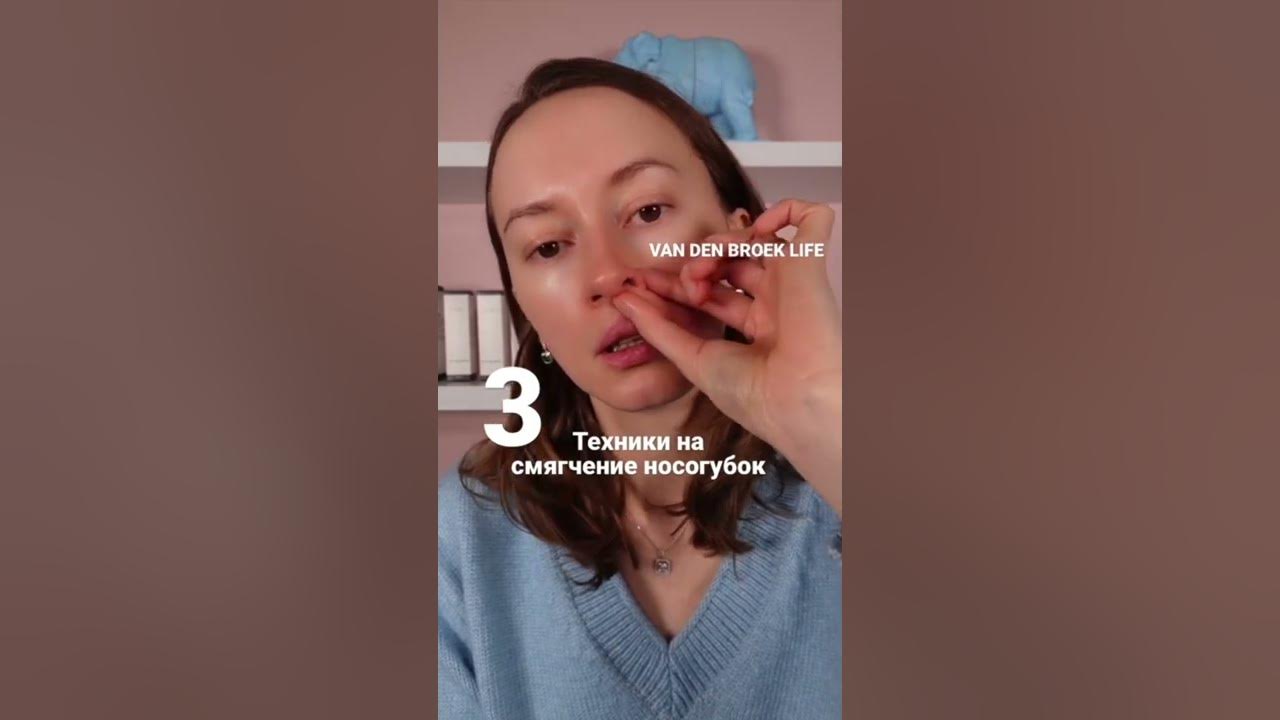 3 техники на носогубки - YouTube