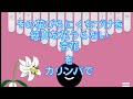 その花びらにくちづけを 純真な花うらない 杏花をカリンバで
