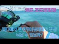 바다에서 만원루어낚시대로 정말낚을수 있을까!(조도방파제 고등어루어낚시) Can I get fish with a lure fishing rod of 10,000 won? (자막)