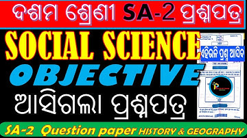 SA2 Social Science Question Paper 2023 10th Class // 10th Class SA2 Question Paper 2022-23 Social |