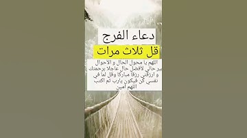ياالله الفرج القريب العاجل #أذكار_الصباح #adkar_sabah #محمد_هشام #اسلام_صبحي#شريف_مصطفى #دعاء_مستجاب