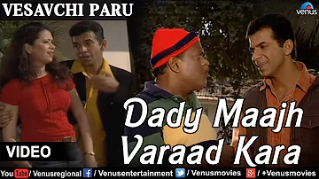 Dady Maajh Varaad Kara (Vesavchi Paru,Songs with Dialogue)