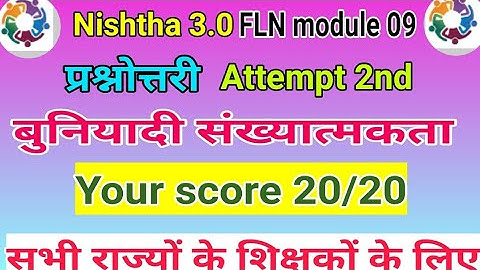 बुनियादी संख्यात्मकता प्रश्नोत्तरी Fln module 9 answer key|Nishtha 3.0 fln course 9 prashnotari