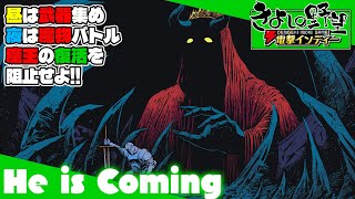『He is Coming』魔王復活阻止! 昼は強力な武器を求め、夜は魔王の下僕たちと相対。一日中戦っているんじゃない? ローグライト・オートバトラーだ【きよしの野望 電撃インディー】