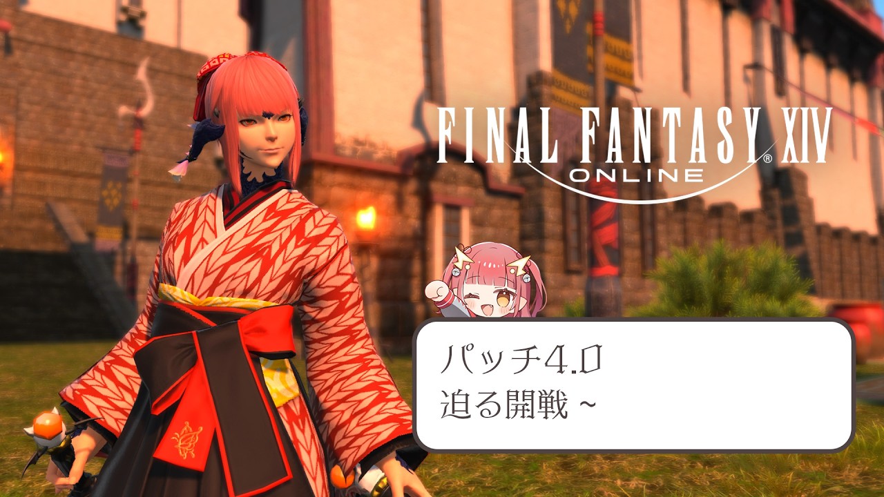 【#FF14 / Kujata】スローライフヒカセンの備忘録 紅蓮編 #7【紬華ミキ】