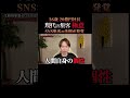 SNS集客の法則が判明。 現代の集客極意は物語訴求!