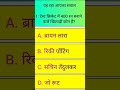 GK question and answer n cricket #shortvideo #gk #gksmartworld #gkquiz #gksastudy #viral