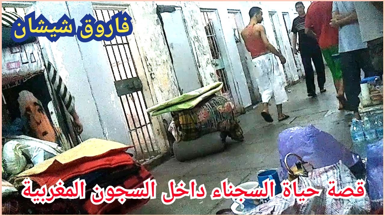 ج1:قصة تستحق المشاهده حقيقة حياة السجناء التي يعيشونها فيما بينهم و مع المسؤولين داخل السجن