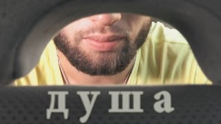 Русская душа. Русская душа.