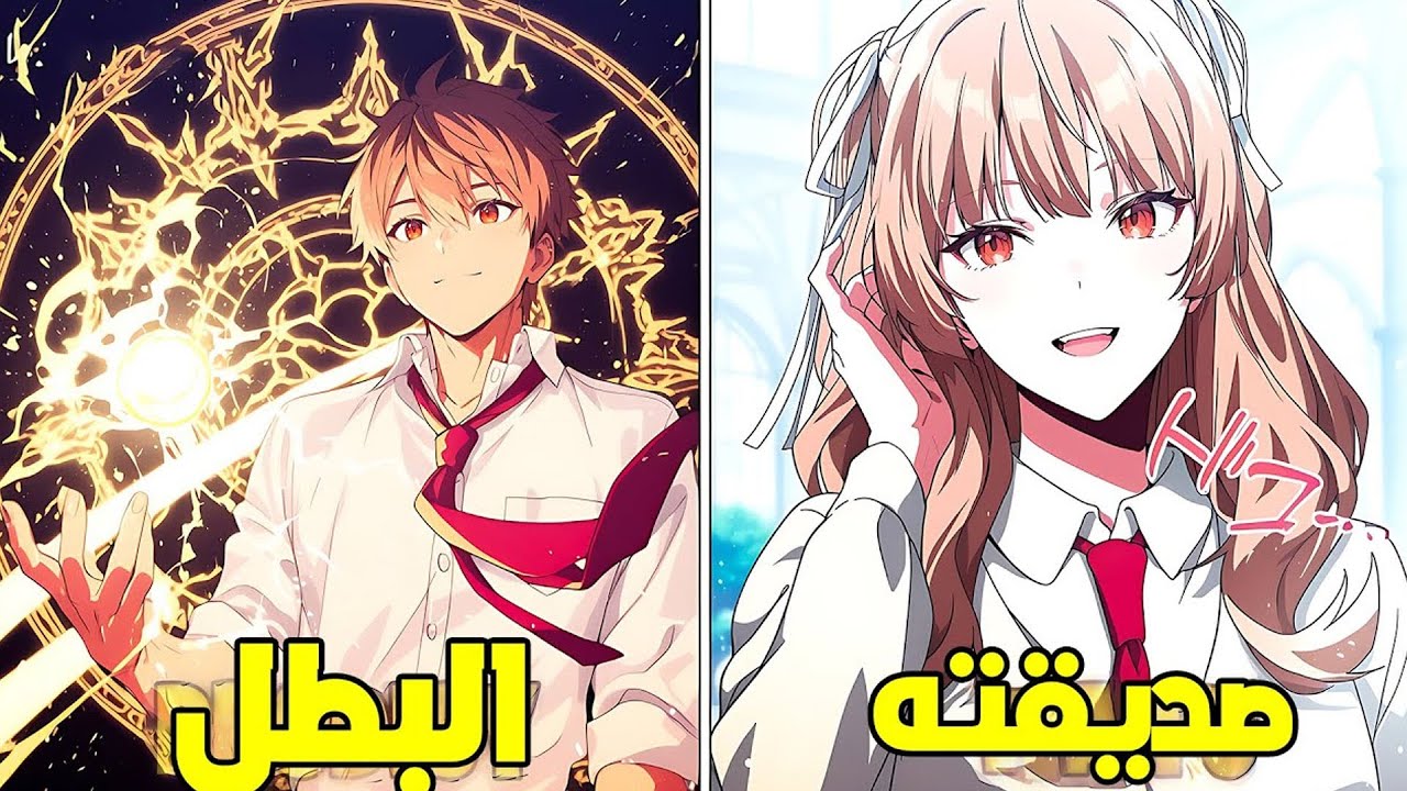 أعظم ساحر في التاريخ يعود بالزمن… ليصبح أضعف طالب في الأكاديمية! 😱🔥 | ملخص مانهوا