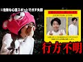 【事件】危険な心霊スポットでメンバーが行方不明になりました。