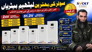 SVOLT Lithium Battery Price in Pakistan 2026 | 24V & 51.2V | 100Ah 200Ah 314Ah